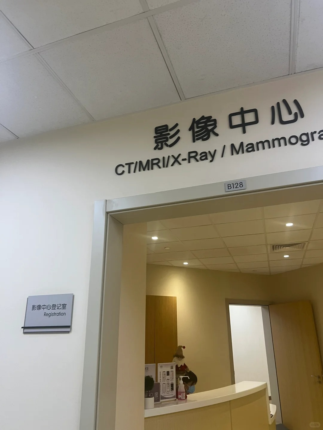 Medical imaging center registration