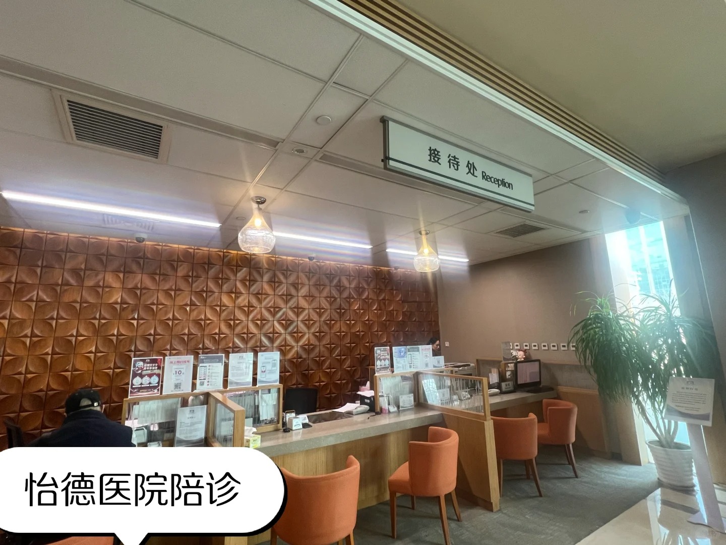 Reception desk at Edencare Hospital