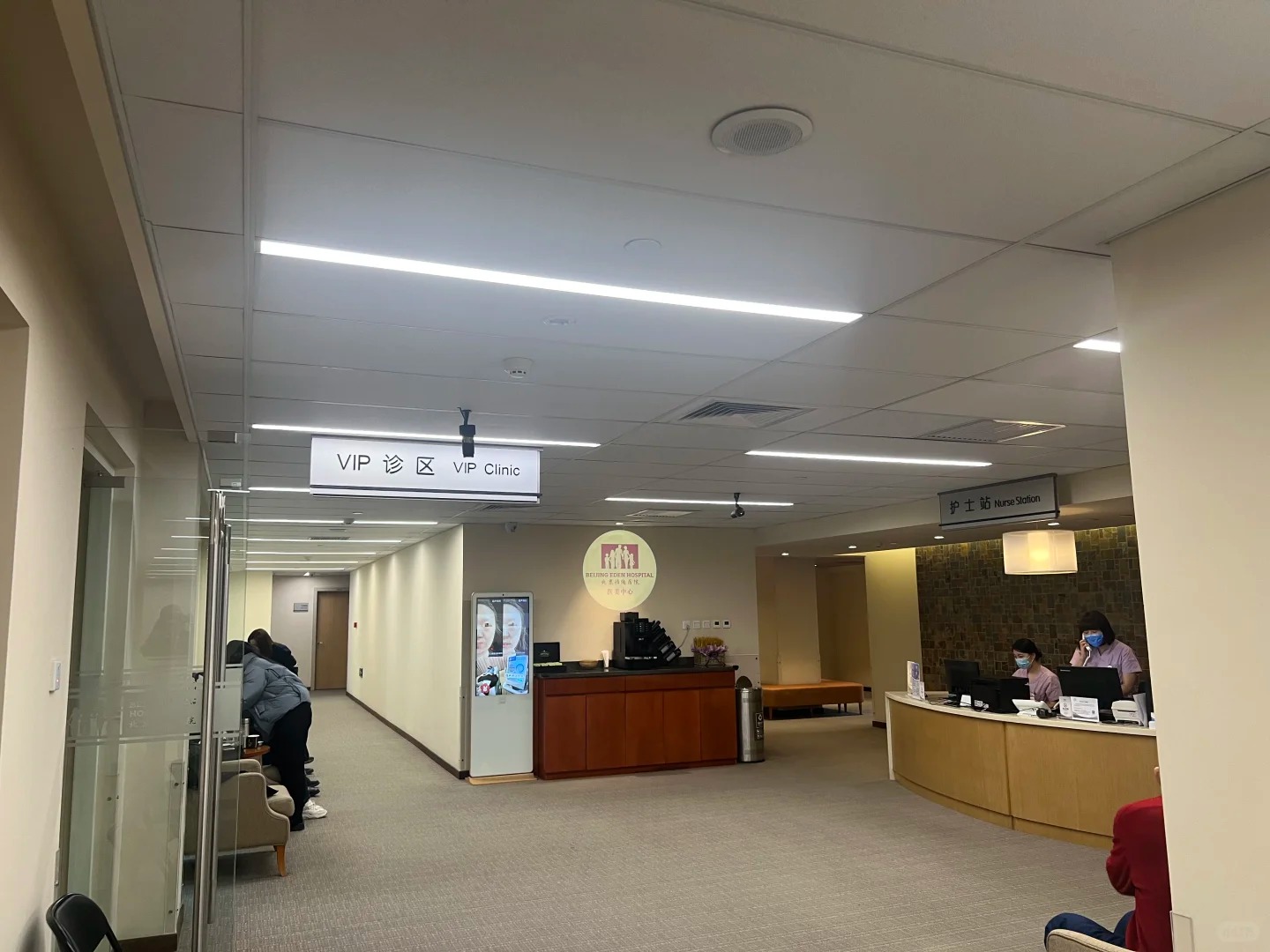 VIP clinic reception area